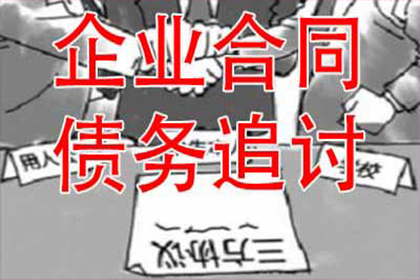 萧县清债公司